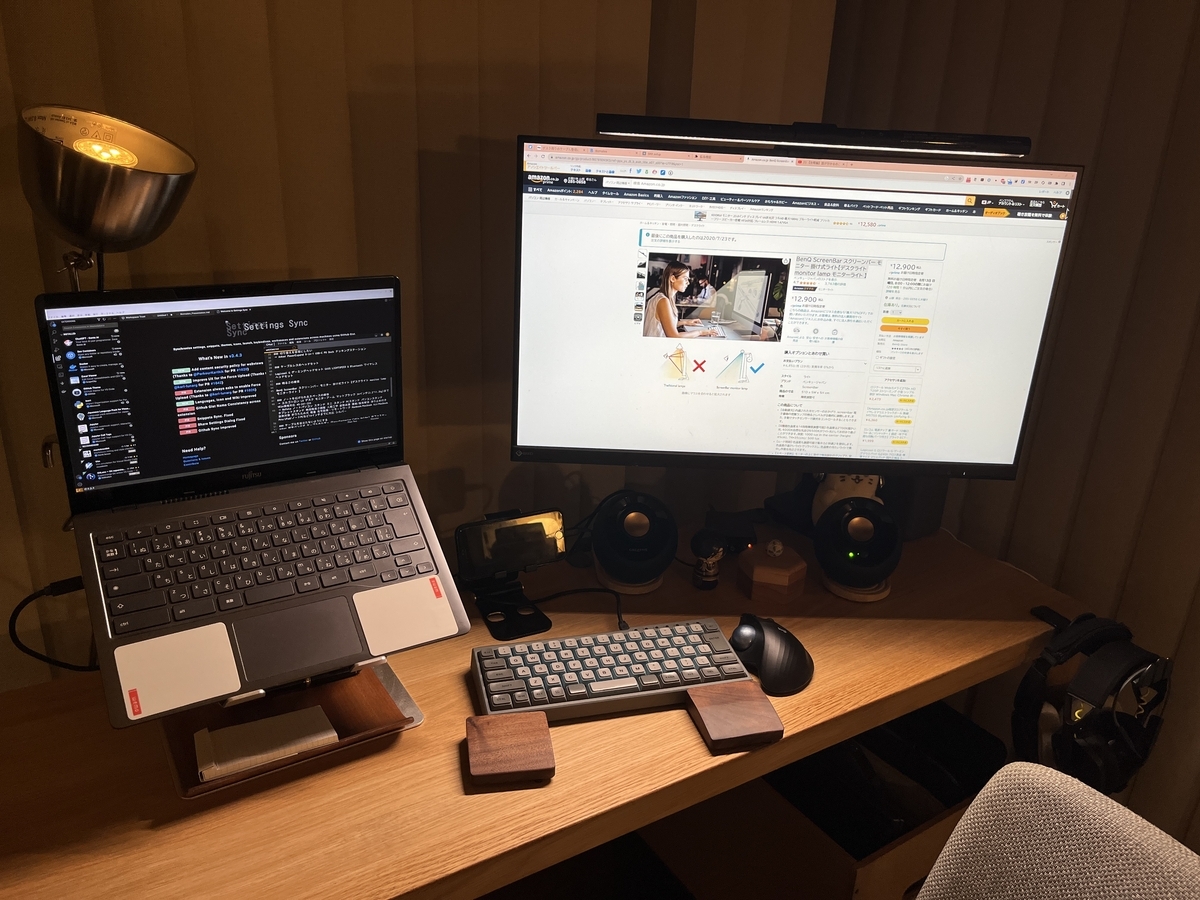 夜の状況 Chromebookに変更 2023.08.09