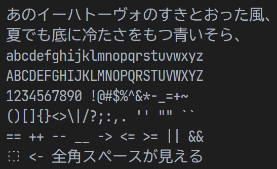 UDEV Gothicの表示サンプル